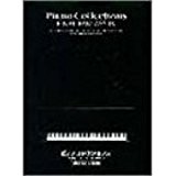 Final Fantasy IX Piano Partitions Collection /Avancé (Import Japon)